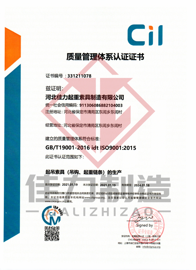 質(zhì)量管理體系認(rèn)證證書